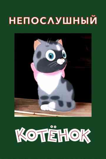 A Naughty Kitten Poster