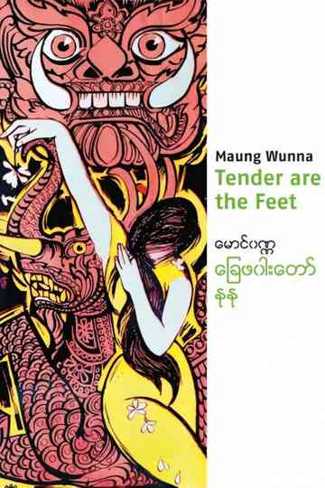 Tender Are the Feet Poster