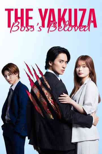 The Yakuza Boss’s Beloved poster