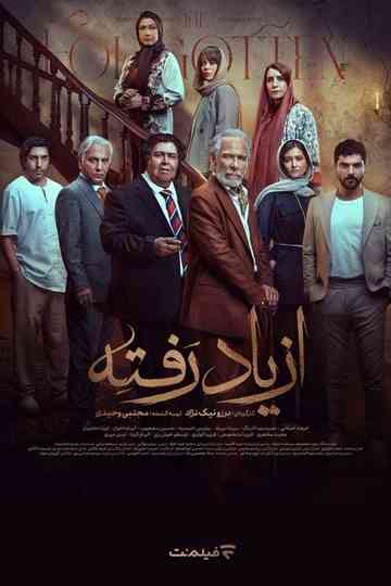 The Forgotten Poster