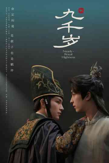 Nearly - Royal Highness Poster