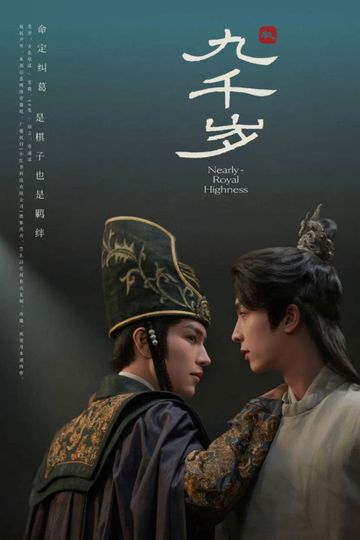 Nearly - Royal Highness