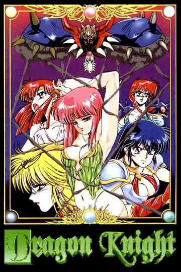Dragon Knight (Лицар-Дракон) Poster