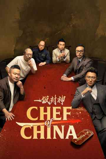 CHEF of CHINA poster