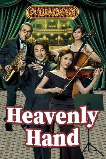 Heavenly Hand Poster