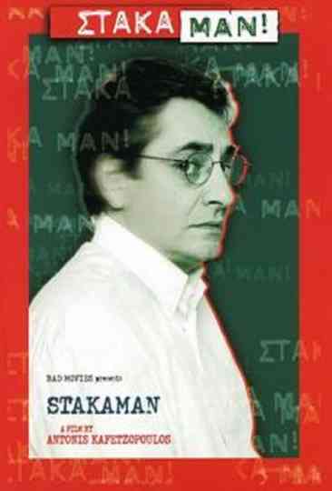 Stakaman! Poster