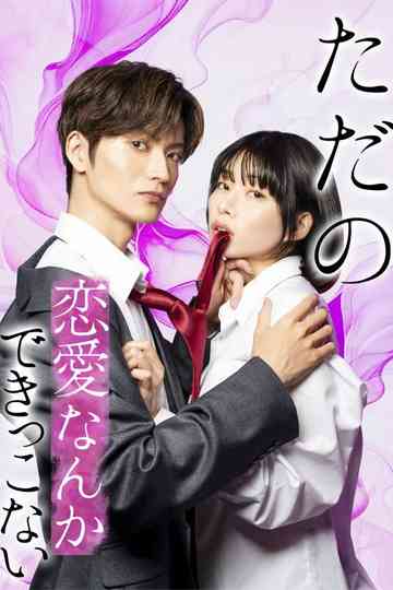 We Can't Do Just Plain Love Poster