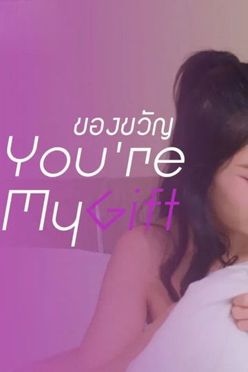 You're My Gift