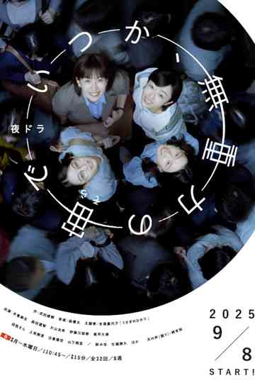 Someday in Zero Gravity Poster