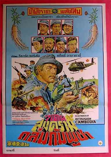 Intrusion Cambodia Poster