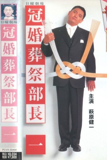 Ceremonial Officiator