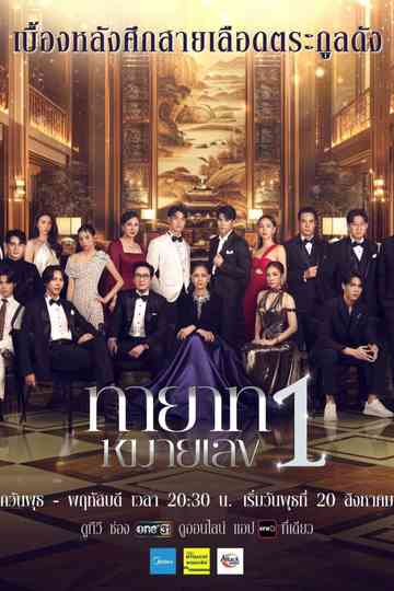 The Successor Poster