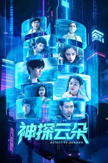 Detective Yun Duo Poster