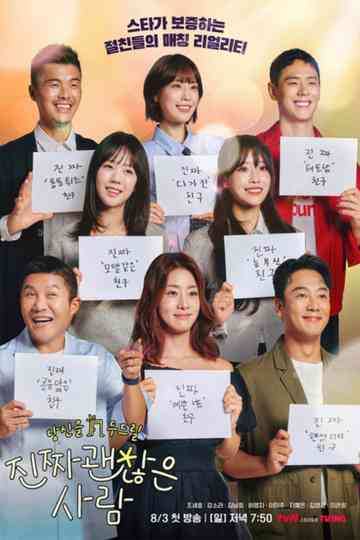 Date My Friend Poster