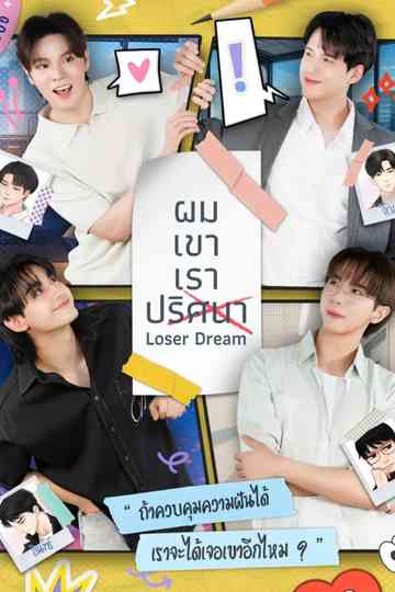Loser Dream Poster
