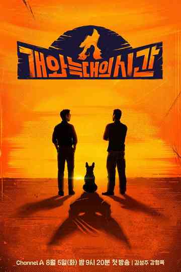 The Time of Dog and Wolf Poster