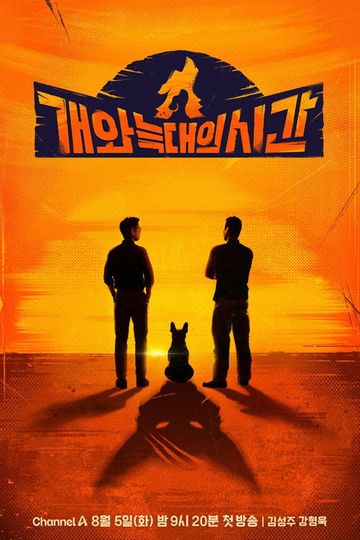 The Time of Dog and Wolf