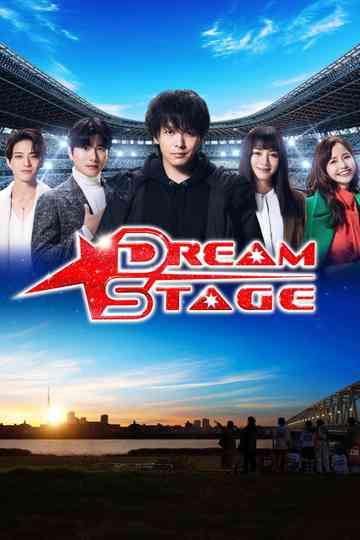DREAM STAGE Poster