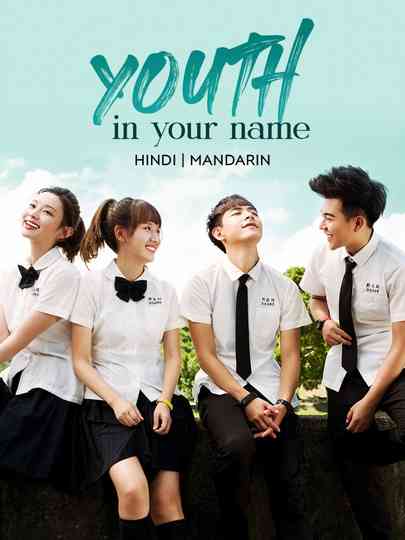 Youth in Your Name Poster