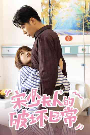 CEO's Mighty Wifey Poster