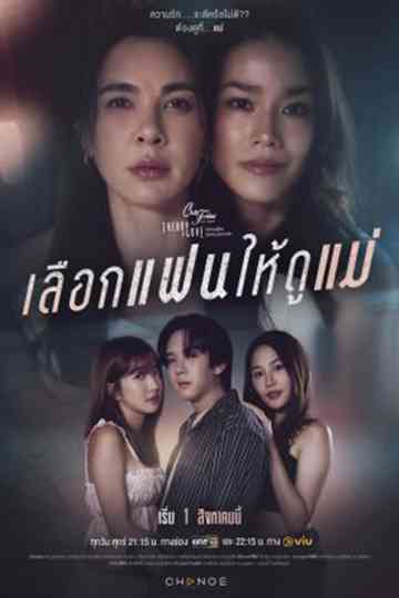 Club Friday Theory of Love: A Mother's Mirror Poster