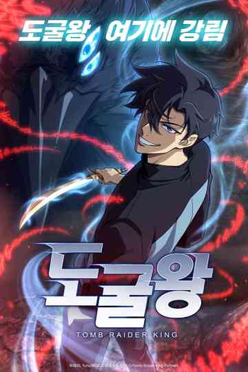 Tomb Raider King Poster