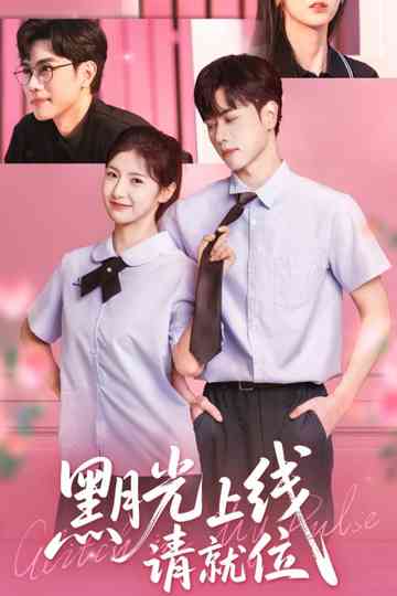 Glitch Is My Pulse Poster