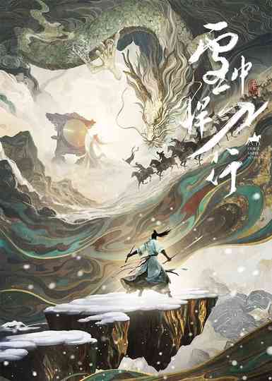 Fierce Sabre in the Snow Poster