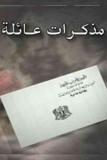 Family Memoirs Poster