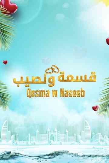 Qesma w Naseeb Poster
