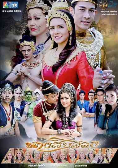 The Twelve Sisters Poster