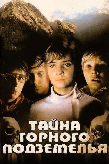 The Secret of the Cave