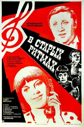 In the Old Rhythms Poster