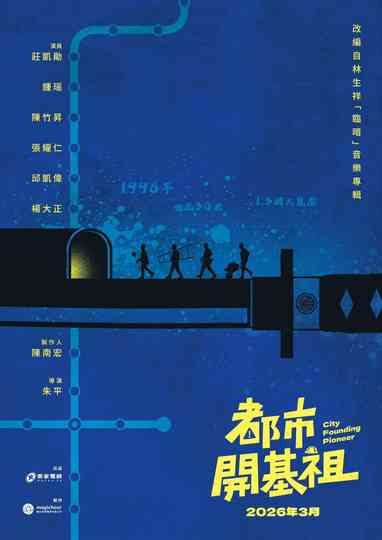 City Founding Pioneer Poster