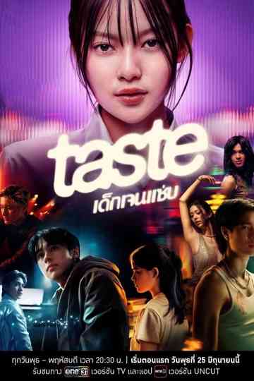 Dek Gen Saep - Gusto Poster