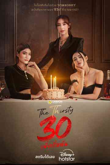 The Thirsty Thirty Poster