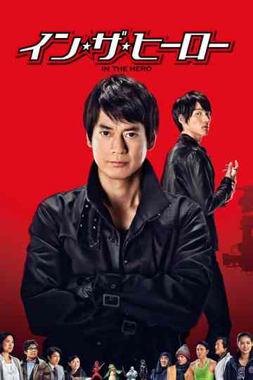 In the Hero Poster