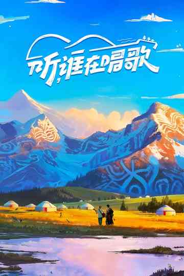 Listen, Who is Singing Poster