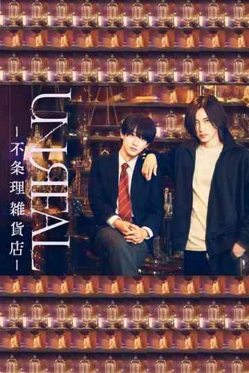 Absurd Variety Shop Unreal Poster