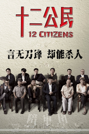 12 Citizens Poster