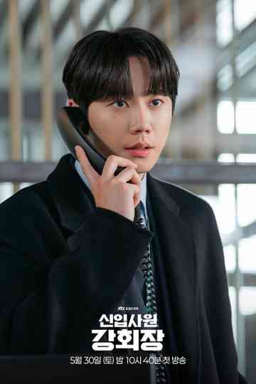 Suddenly Intern Poster