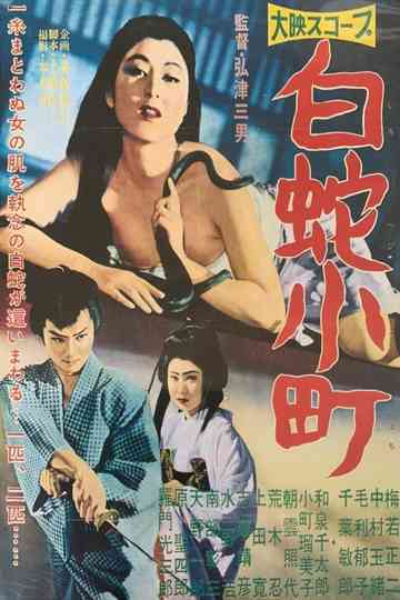 White Snake Woman Poster