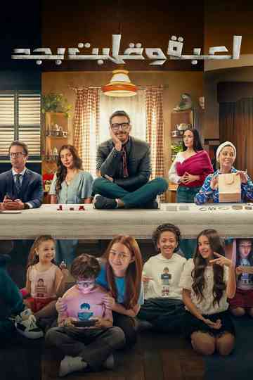 It's a Game and Got Serious Poster