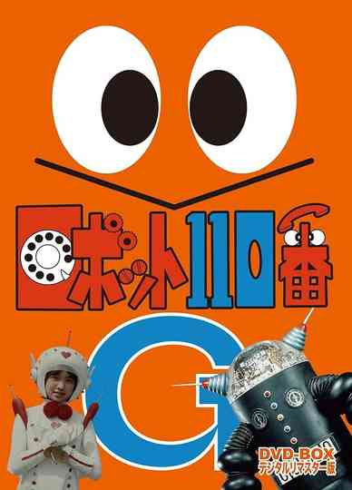 Robot 110-Ban Poster