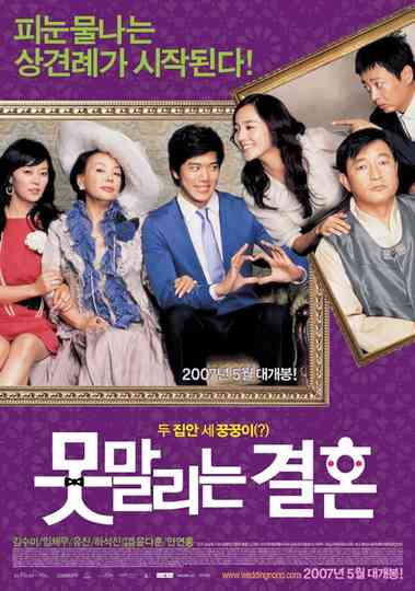 Unstoppable Marriage Poster