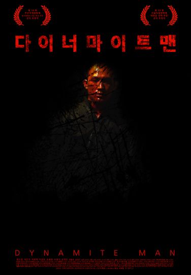 Dynamite Man