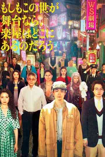 Pray Speak What Has Happened poster