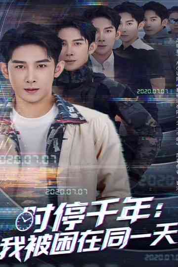 A Thousand Years of the Same Day Poster