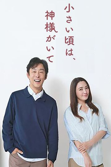 When I was a Child Everything Was Fine