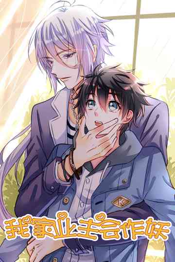 My Handsome Fairy Manager Poster